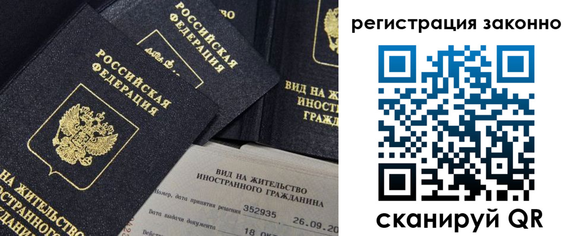 прописка поиск в Фокино