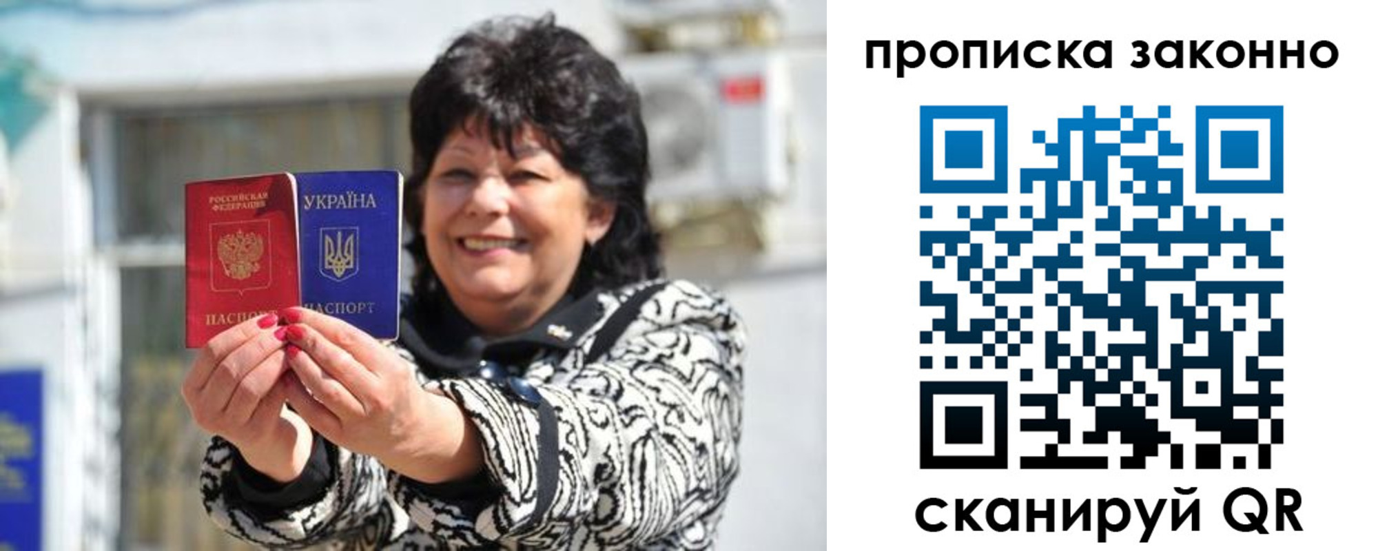 временная регистрация гарантия в Фокино