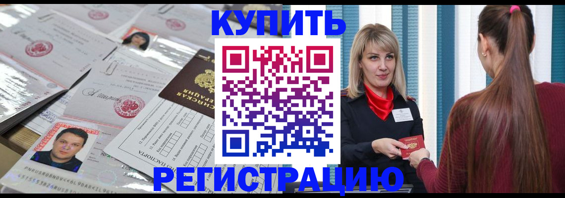 временная регистрация госуслуги в Фокино