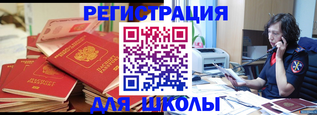 прописка регистрация в Фокино