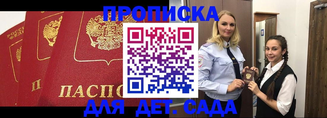 прописка поиск в Фокино